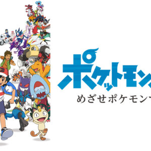 全員知ってる？アニメ限定キャラ多数！ポケモン博士一覧まとめ